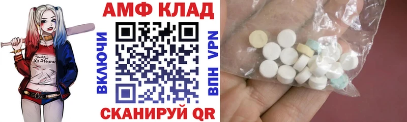 Купить закладки  Краснокамск  АМФ 97% 