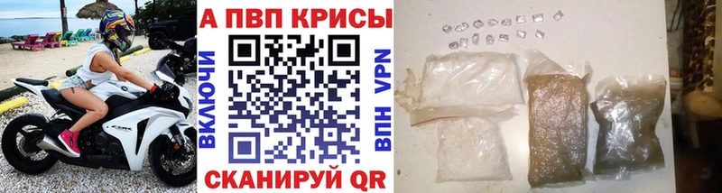 Купить  Краснокамск  A PVP Соль 