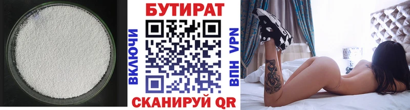 Купить где  Краснокамск  Бутират BDO 33% 