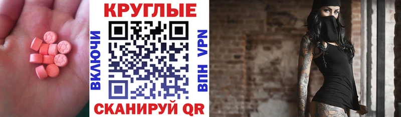Экстази диски  Купить  Краснокамск 