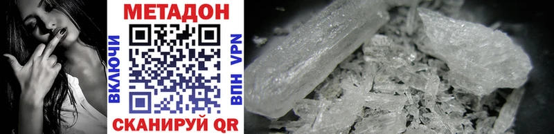 Купить где  Краснокамск  МЕТАДОН methadone 
