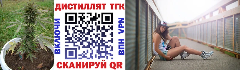 ТГК вейп с тгк  Купить закладки  Краснокамск 